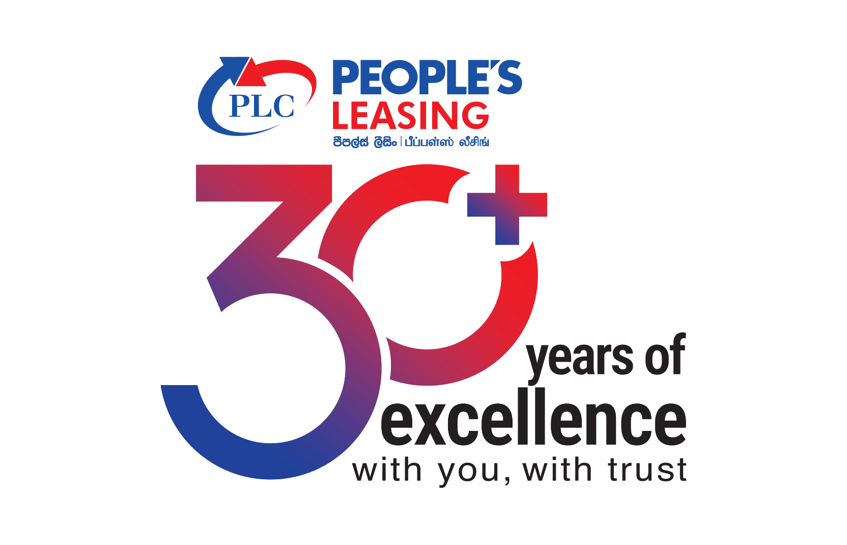 PLC 30th Anniversary Logo